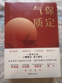 保定气质（上中下）