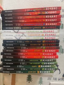 幻想数学大战 (1-20册 )：【20本合售】