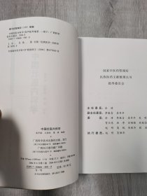 中国壮医内科学