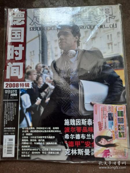 足球世界  2008年第11期  德国时间  2008年特辑   克林斯曼的“异教徒”哲学  “德甲”安全行驶45年