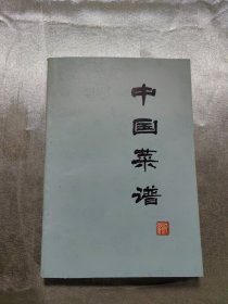 中国菜谱（安徽）