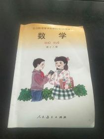 全日制培智学校教科书(试用本)数学第十八册