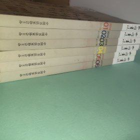 中国书法 2016 (01、02、03、04、05、06)六本合售