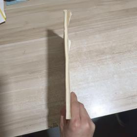 全国中医骨伤科技术成果转让资料汇编(油印本)