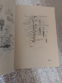 中国针灸学求真