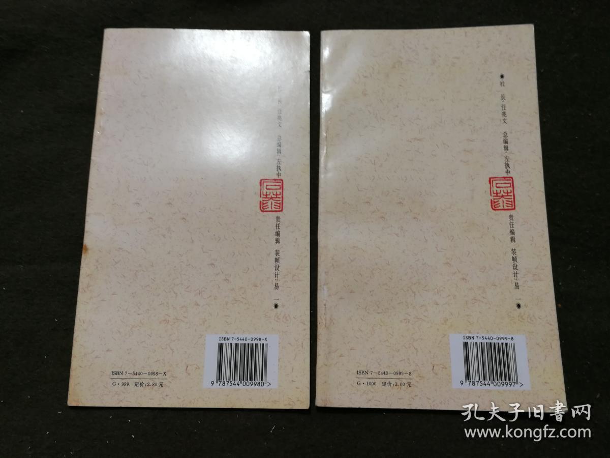 刘墉书法艺术精品（1-6卷全套）