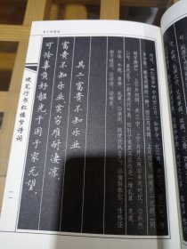 硬笔行书红楼梦诗词
