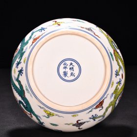 明成化红胎斗彩龙纹圆洗 高6.5厘米 宽20.5厘米