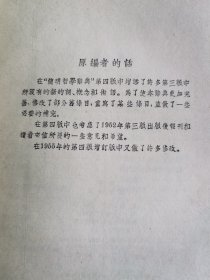 简明哲学辞典