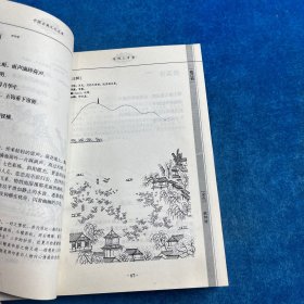 宋词三百首