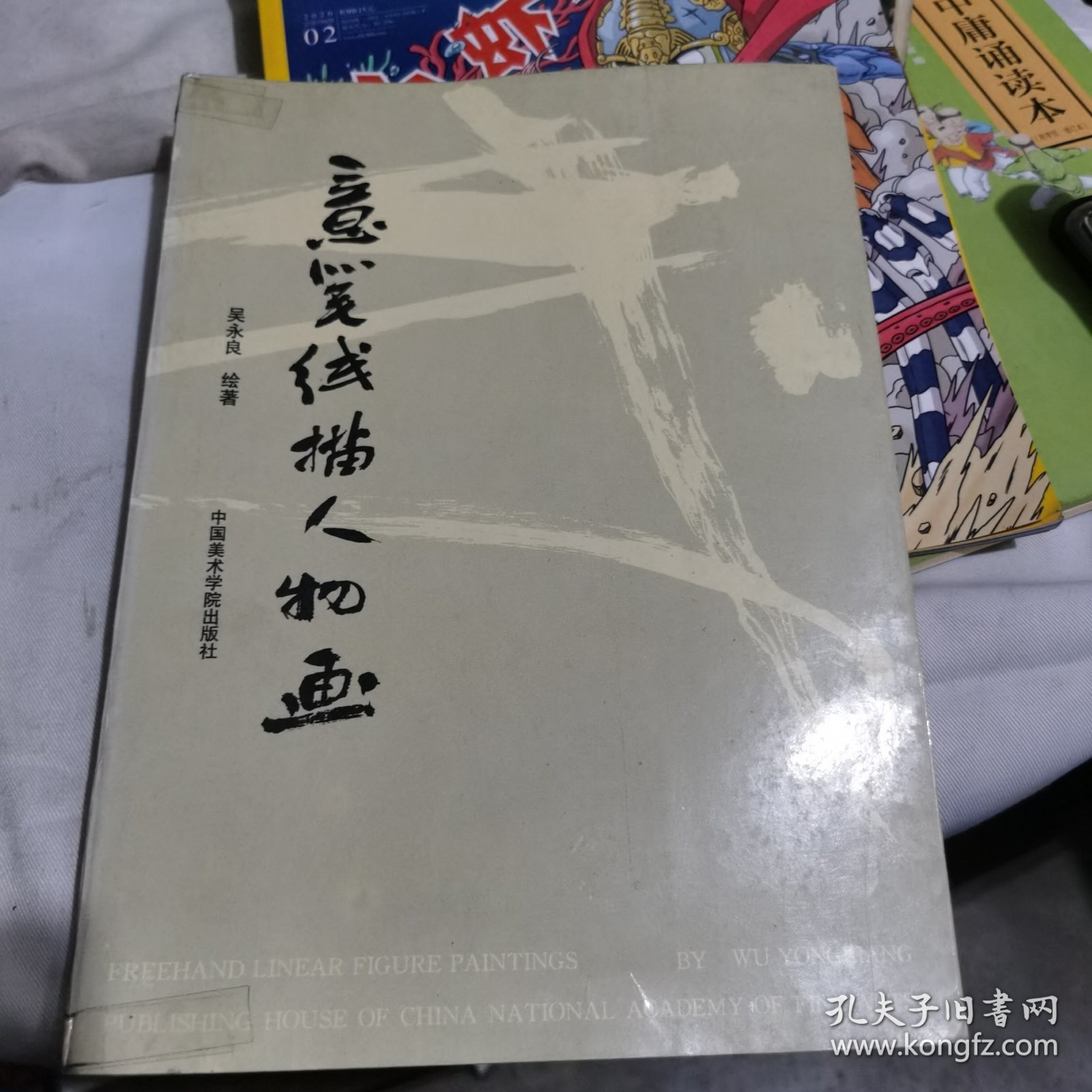 意笔线描人物画