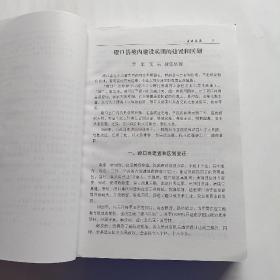 磴口县文史资料第十五辑北京军区内蒙古生产建设兵团史料专辑