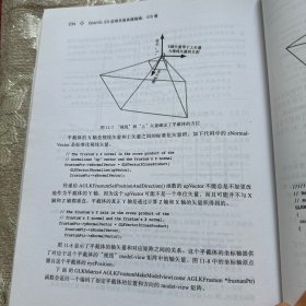 OpenGL ES应用开发实践指南：iOS卷