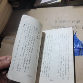 日语 第一册 1978年上海译文