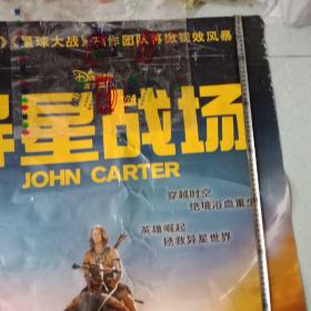 1开的电影海报(迪士尼)【异星战场】