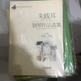 简明音乐小词典