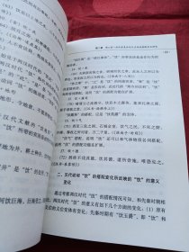 词语搭配变化研究:以隋前若干动词与名词的搭配变化为例