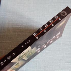 中原古国历史与文化