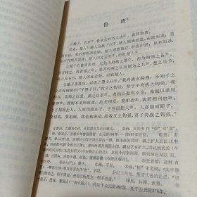 中国古代科学家传记选注