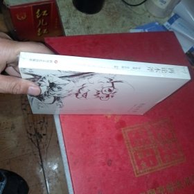 再论木斧(李临雅签赠本)