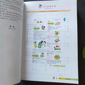 卡通画说字（小学彩色版）