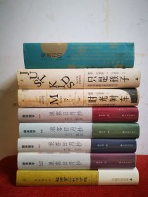 藤泽周平作品：浪客日月抄之三 刺客