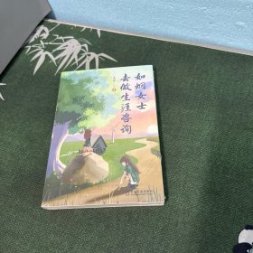 如烟女士去做生涯咨询