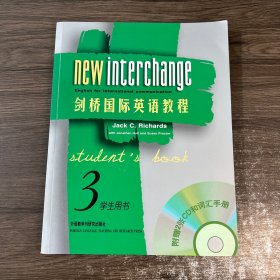 剑桥国际英语教程：学生用书3