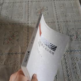 马克思主义宗教观概论