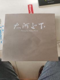 大河上下 攝影集【李成玉簽贈本】