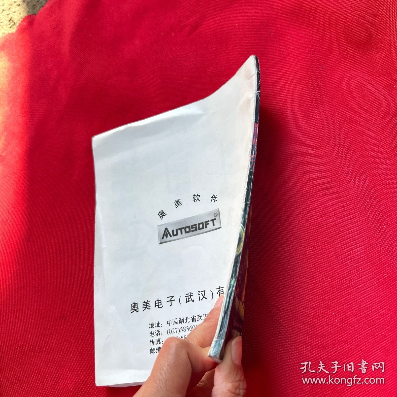 魔兽争霸 II 黑潮【游戏手册】 2