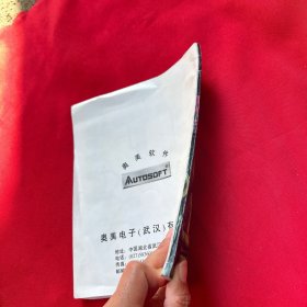 魔兽争霸 II 黑潮【游戏手册】 2