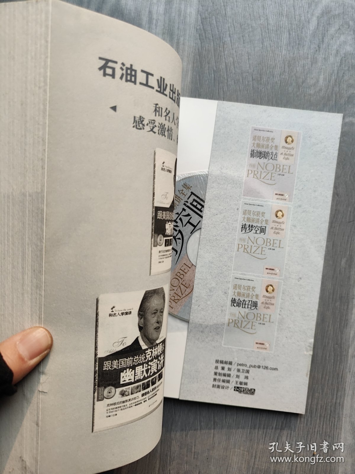 江涛英语·诺贝尔获奖大师演讲全集：祷梦空间（汉英对照）