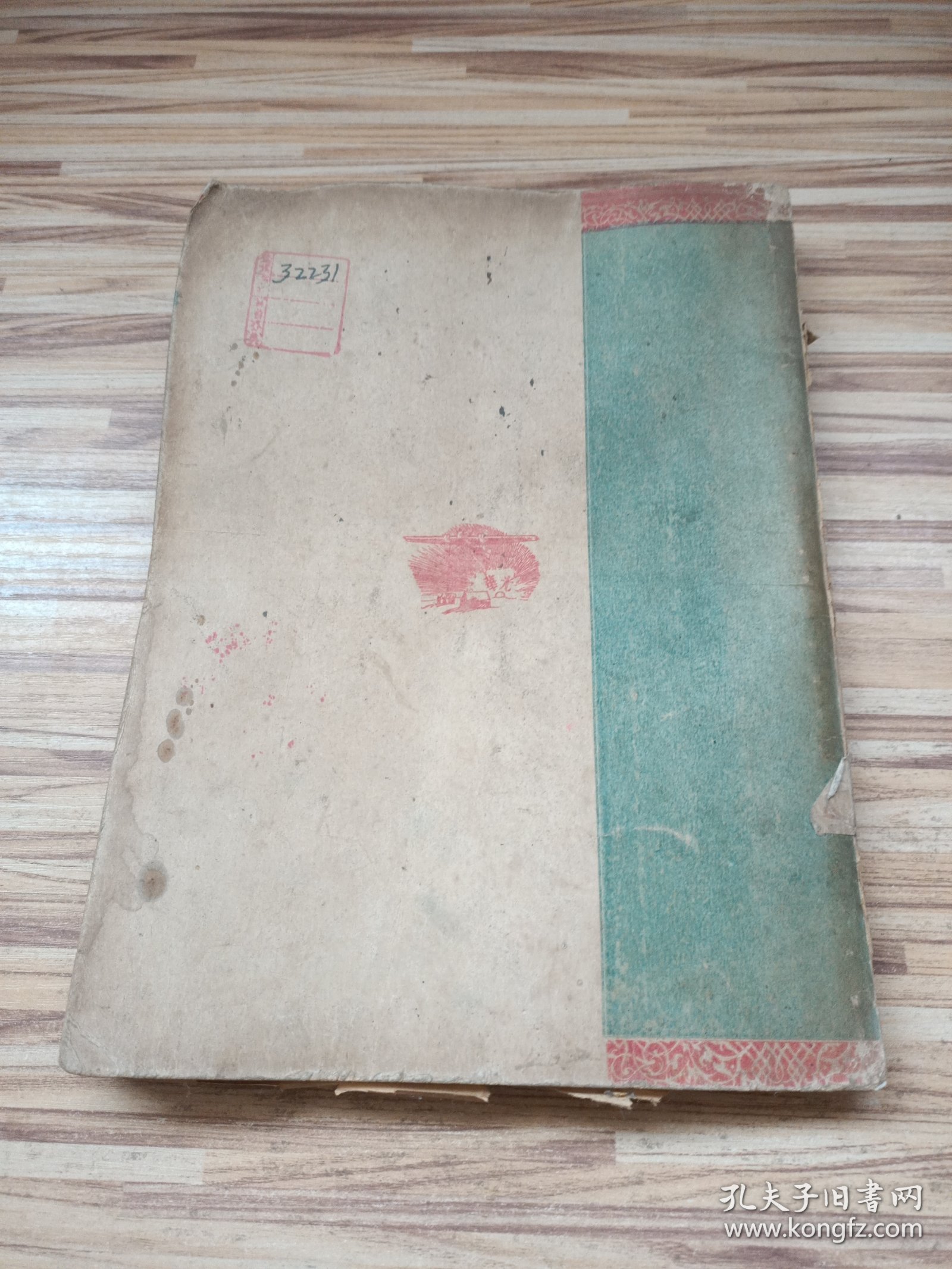 自然.人文.政治.经济.世界地理讲授新图