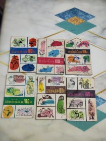 益智趣味故事100则（1.2.3.4.5.8）6本合售