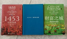 《地中海史诗三部曲:1453君士坦丁堡之战、海洋帝国 地中海大决战、财富之城 威尼斯海洋霸权》