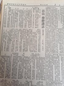 1951年12月1-10日.12 日。《人民日报》合订本。内有抗美援朝专刊。12.2日，1210中共中央西北局号召反对官僚主义，反对贪污浪费等文章