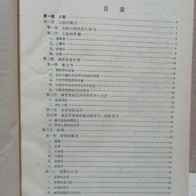 临床解剖学丛书〔四肢分册〕