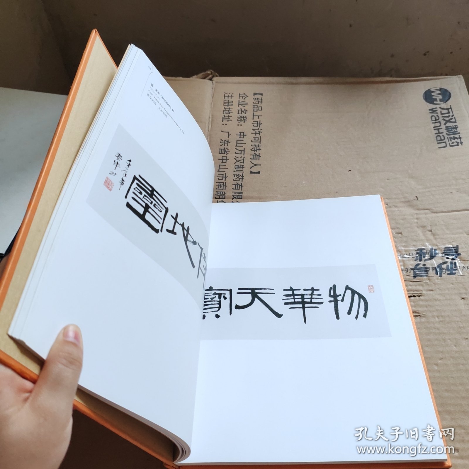 点击查看原图 墨影之道:杨泰伟书法摄影作品集(亲签版)