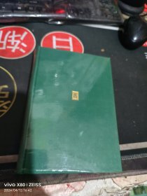 世界の歴史 16册缺2 ，硬装带盒， （ 1974年 一版 印、 、品相 不错）