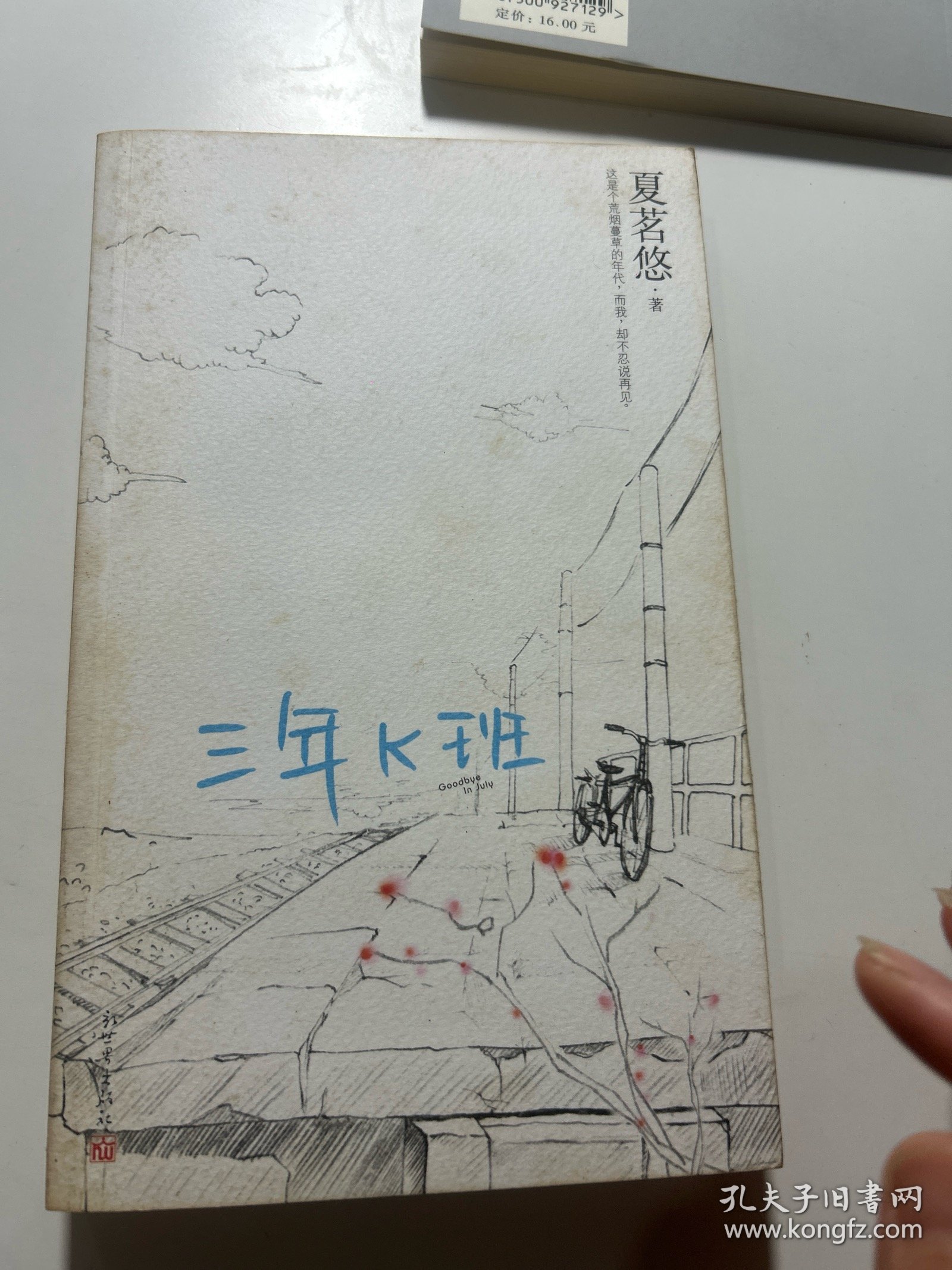 三年K班