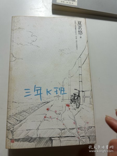 三年K班