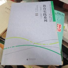 教育实践系列:  1999-2007