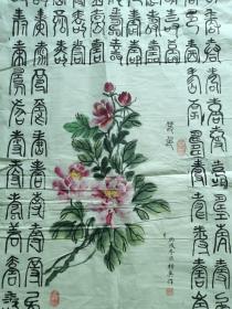 书画合壁百寿图（之四）100x50cm（毛笔手书手绘）
