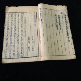 明刻本 外科樞要 存 目录及卷一 ，载疮疡诊候辨证共21论