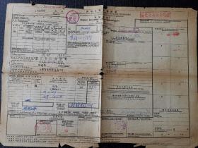 国际铁路货物连运运单（通过越南铁路货运）汉口—昆明—凭祥——同登，运输西药