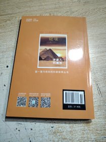 第一套可视听的科普探索丛书谜境--【如果地球不转了、奇妙的人造肌肉、人体谜中迷、外星人的建筑、月球上有水吗】5册