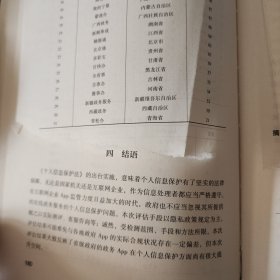 法治蓝皮书：中国地方法治发展报告No.8（2022）