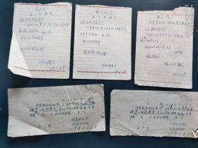 河南省安阳市许家沟公社许家沟大队1969年 出生证明祝毛主席万寿无疆！ 许东林 许孬 许春生 许用喜出生证明领取补助布票 刘贵的病故证明 许家沟革委会（5张）