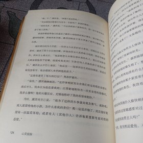 心灵侦探：弗洛伊德的爱欲推理